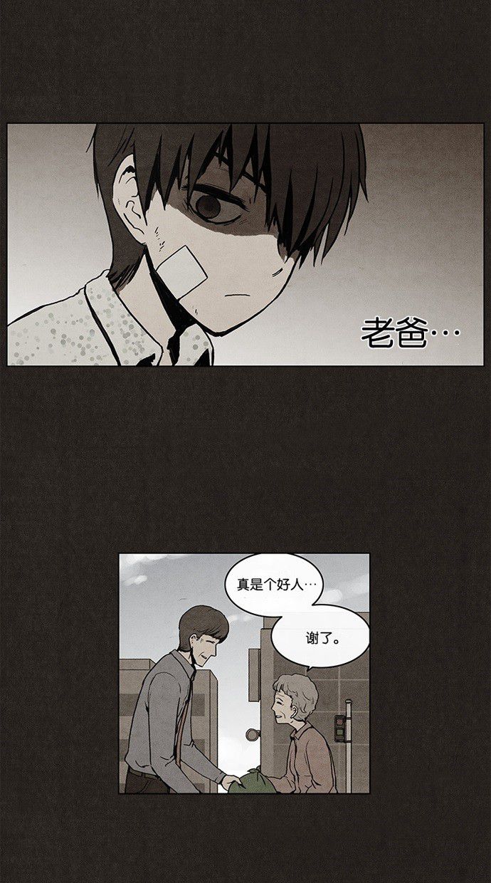 《不肖子》漫画最新章节第3话免费下拉式在线观看章节第【13】张图片