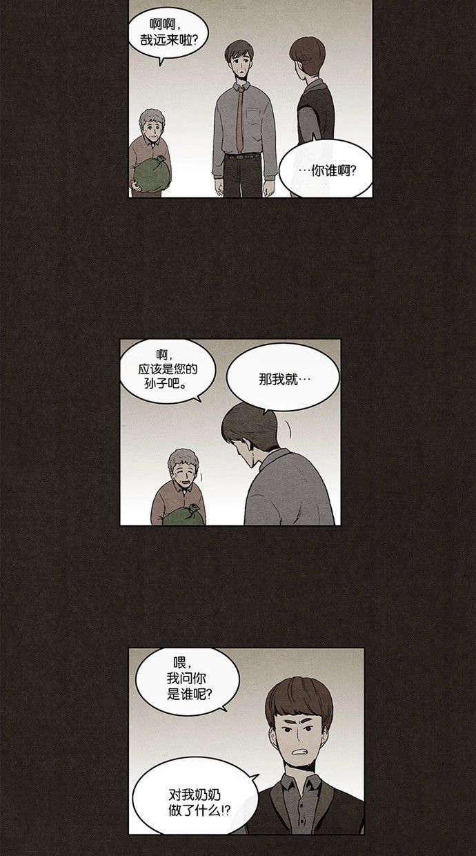 《不肖子》漫画最新章节第3话免费下拉式在线观看章节第【11】张图片