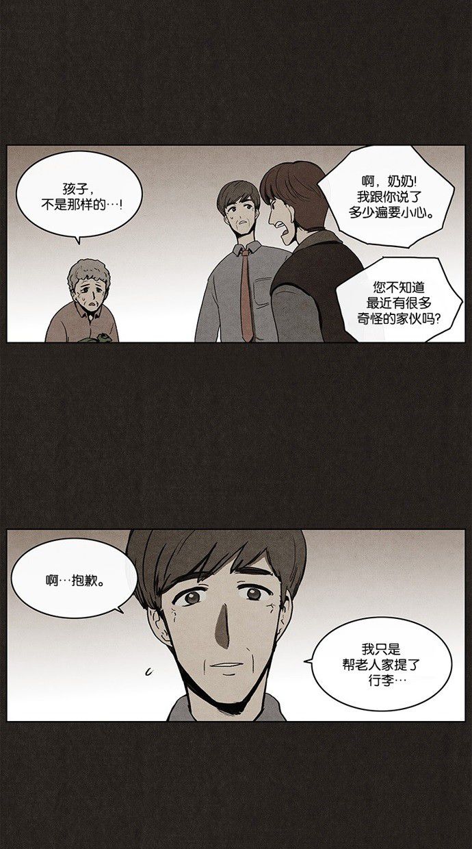 《不肖子》漫画最新章节第3话免费下拉式在线观看章节第【10】张图片