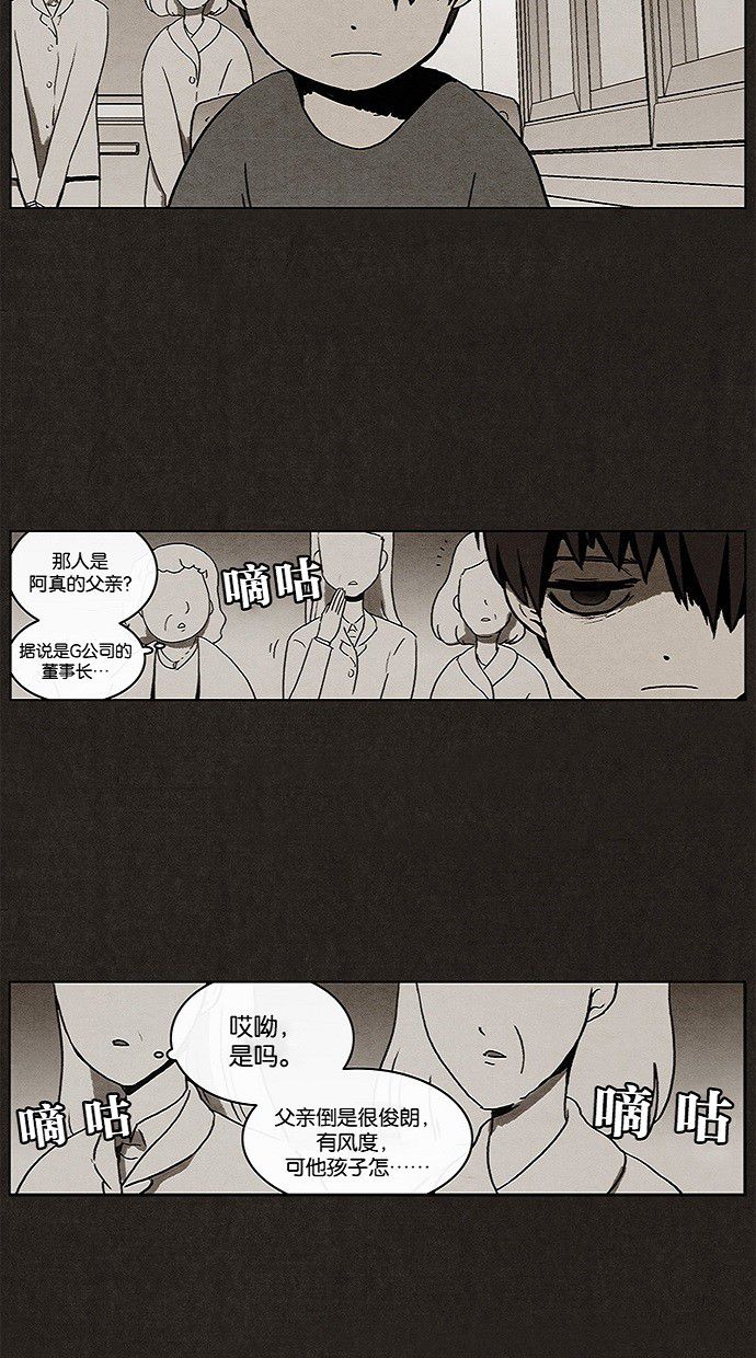 《不肖子》漫画最新章节第4话免费下拉式在线观看章节第【49】张图片