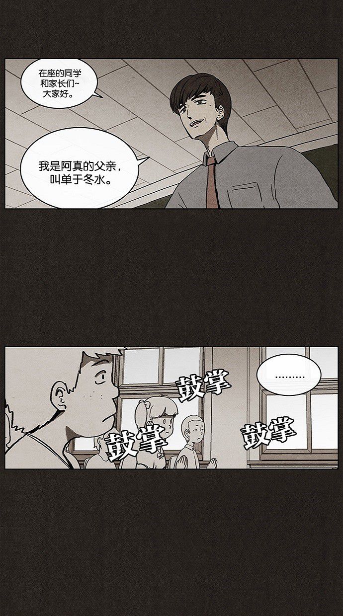 《不肖子》漫画最新章节第4话免费下拉式在线观看章节第【47】张图片