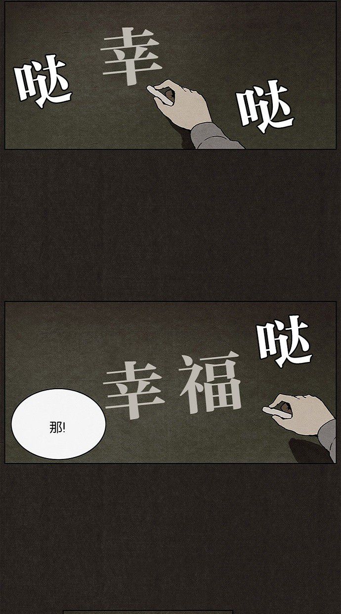 《不肖子》漫画最新章节第4话免费下拉式在线观看章节第【46】张图片