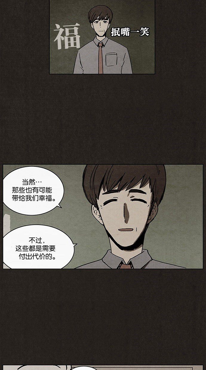 《不肖子》漫画最新章节第4话免费下拉式在线观看章节第【43】张图片