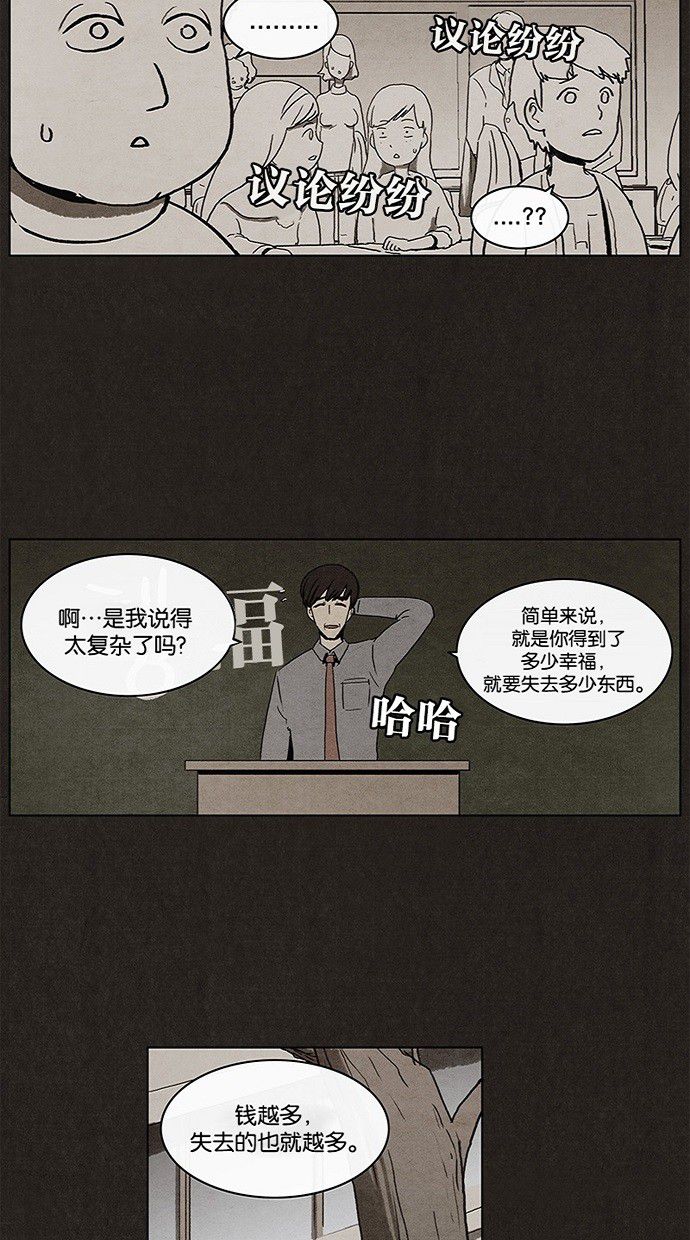 《不肖子》漫画最新章节第4话免费下拉式在线观看章节第【42】张图片