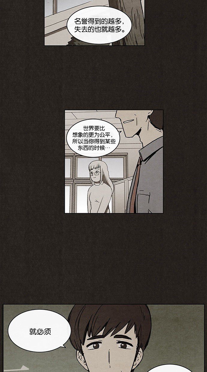 《不肖子》漫画最新章节第4话免费下拉式在线观看章节第【41】张图片