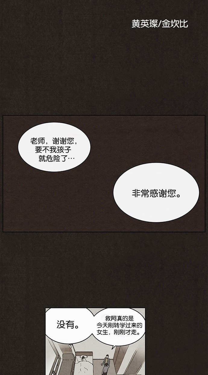 《不肖子》漫画最新章节第4话免费下拉式在线观看章节第【36】张图片