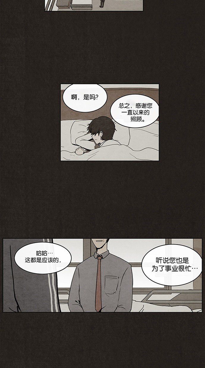 《不肖子》漫画最新章节第4话免费下拉式在线观看章节第【35】张图片