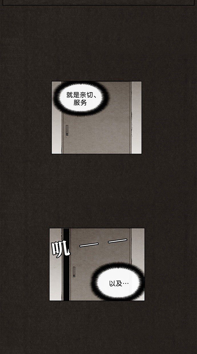 《不肖子》漫画最新章节第4话免费下拉式在线观看章节第【15】张图片