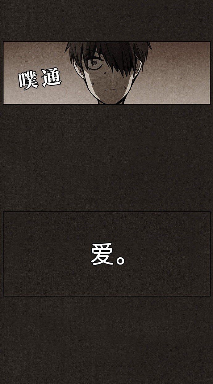 《不肖子》漫画最新章节第4话免费下拉式在线观看章节第【14】张图片