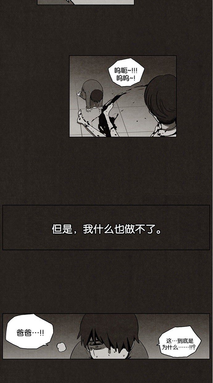 《不肖子》漫画最新章节第5话免费下拉式在线观看章节第【22】张图片