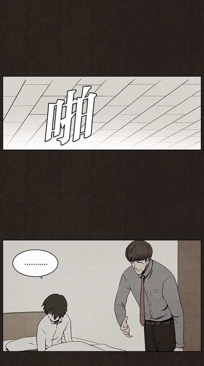 《不肖子》漫画最新章节第5话免费下拉式在线观看章节第【10】张图片