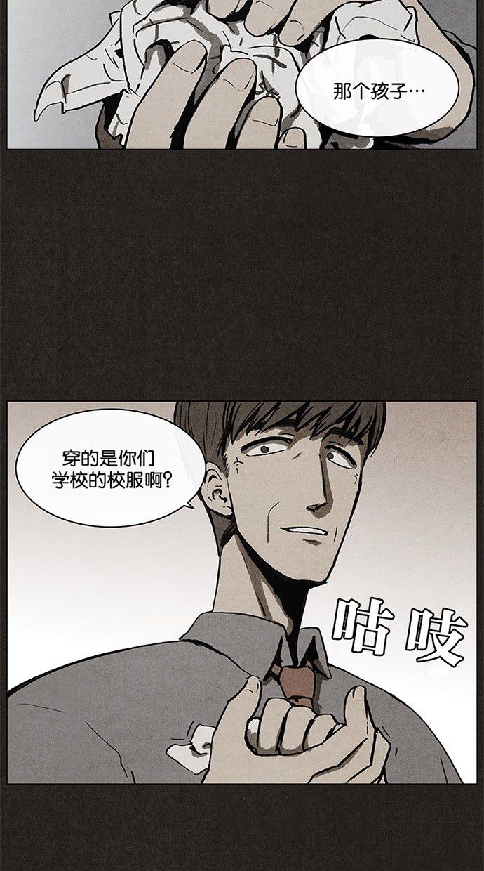 《不肖子》漫画最新章节第6话免费下拉式在线观看章节第【45】张图片