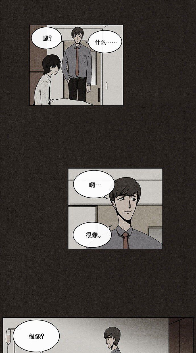 《不肖子》漫画最新章节第6话免费下拉式在线观看章节第【43】张图片