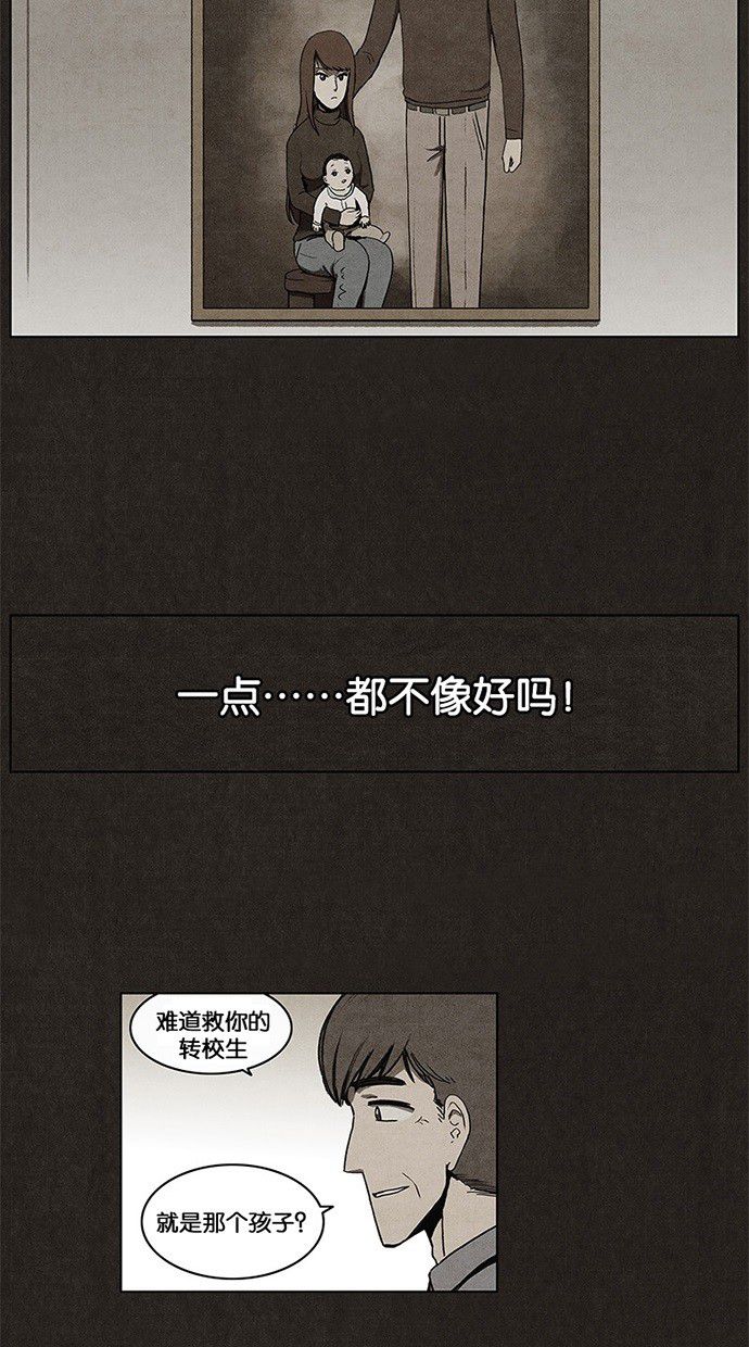 《不肖子》漫画最新章节第6话免费下拉式在线观看章节第【41】张图片