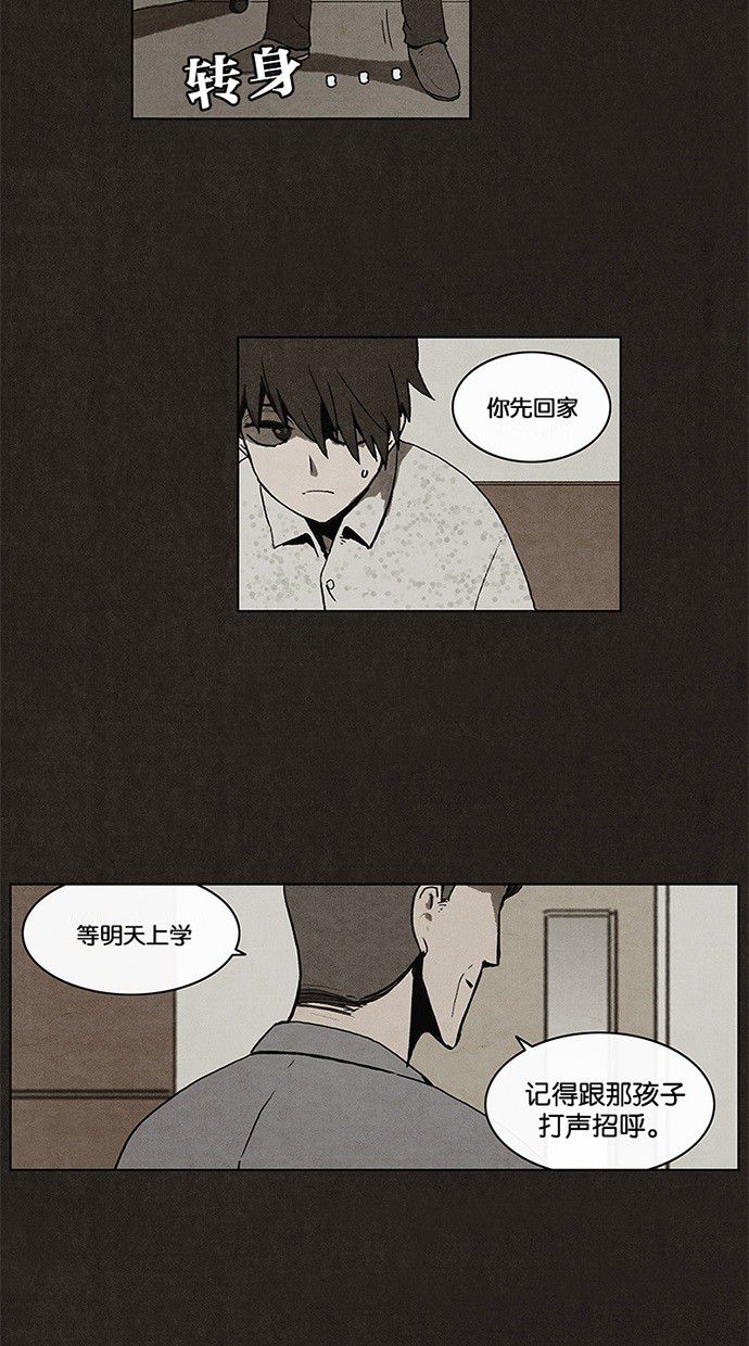 《不肖子》漫画最新章节第6话免费下拉式在线观看章节第【38】张图片