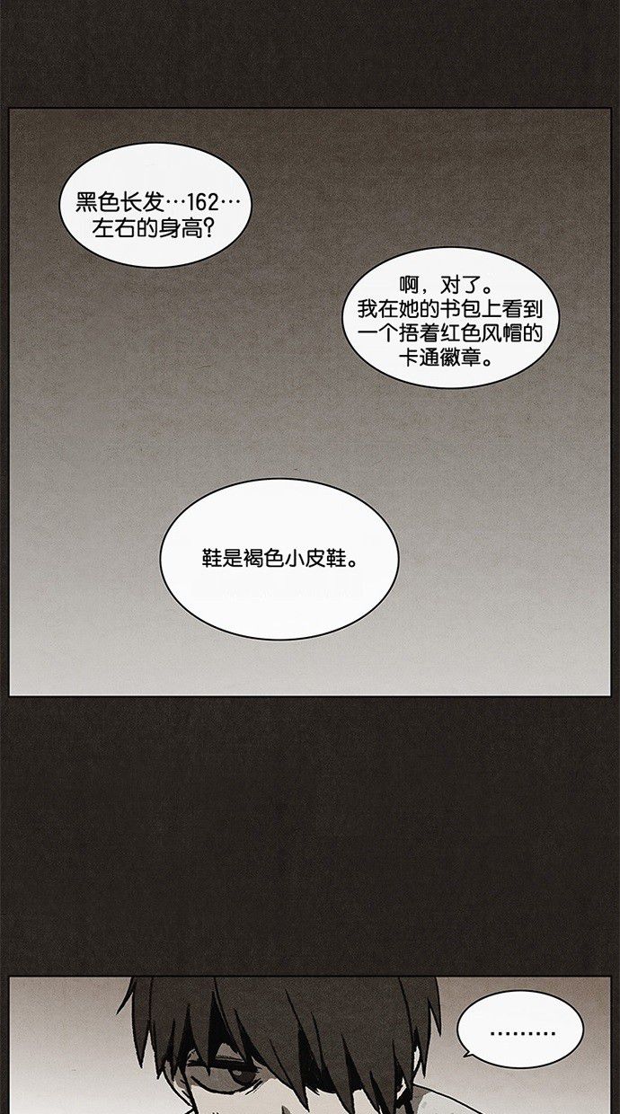 《不肖子》漫画最新章节第6话免费下拉式在线观看章节第【37】张图片