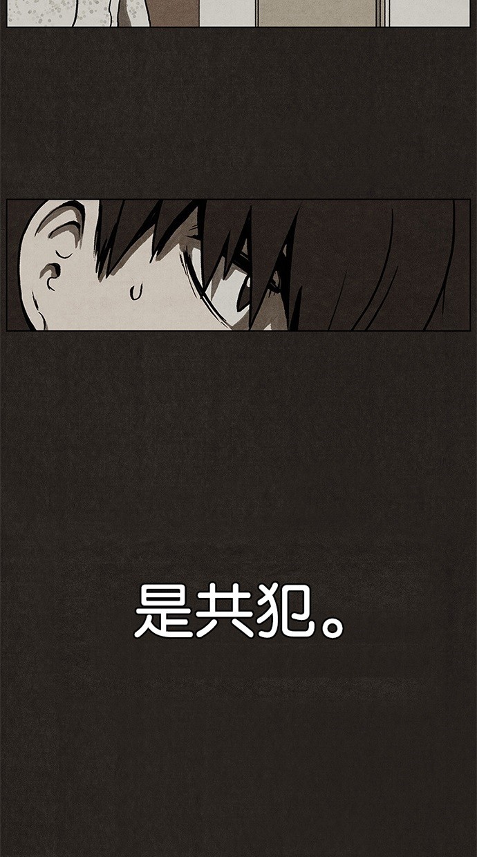 《不肖子》漫画最新章节第6话免费下拉式在线观看章节第【34】张图片