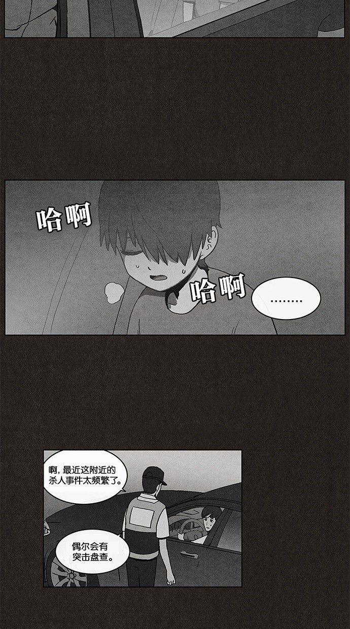 《不肖子》漫画最新章节第6话免费下拉式在线观看章节第【28】张图片