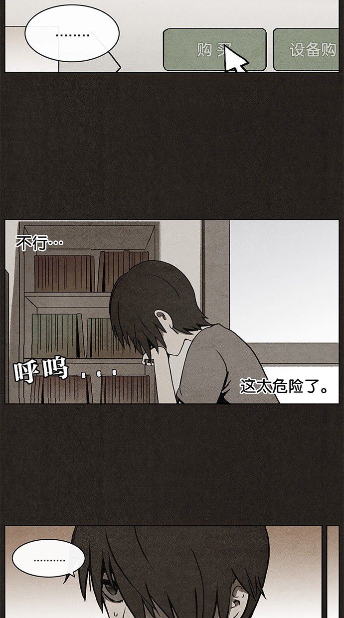 《不肖子》漫画最新章节第6话免费下拉式在线观看章节第【21】张图片