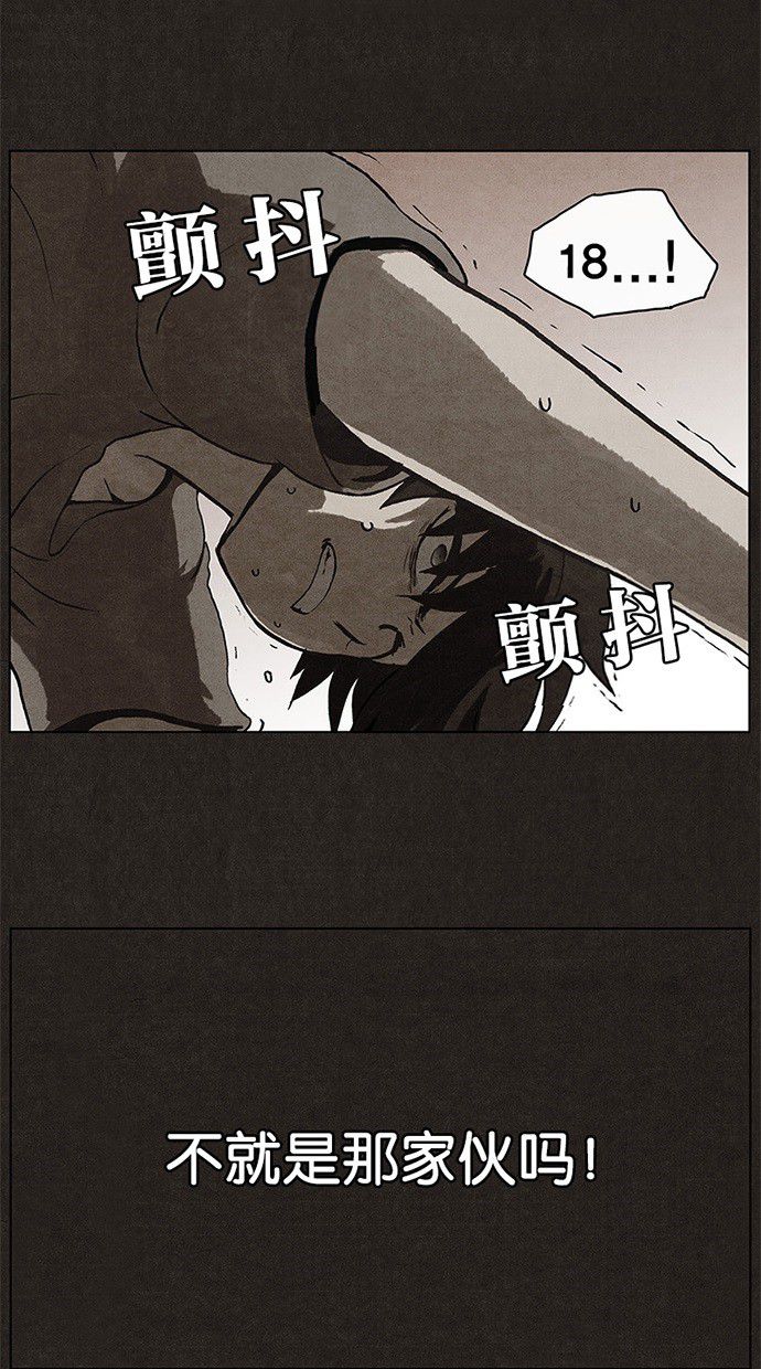 《不肖子》漫画最新章节第6话免费下拉式在线观看章节第【16】张图片