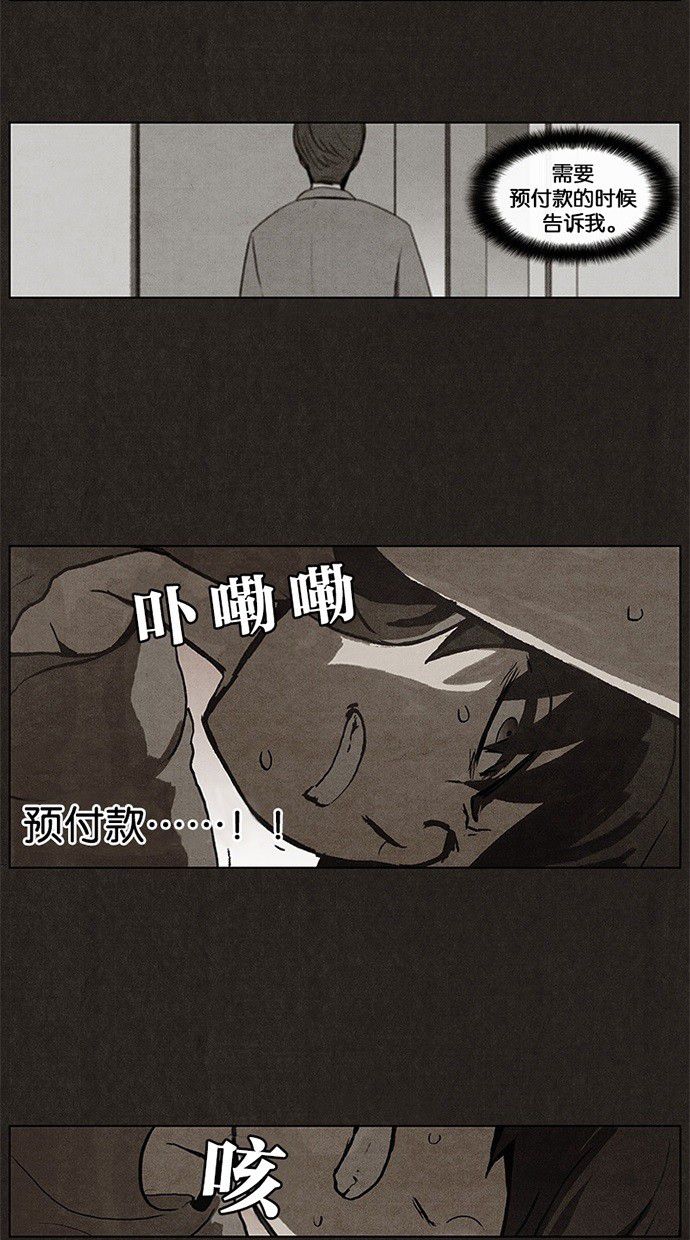 《不肖子》漫画最新章节第6话免费下拉式在线观看章节第【15】张图片