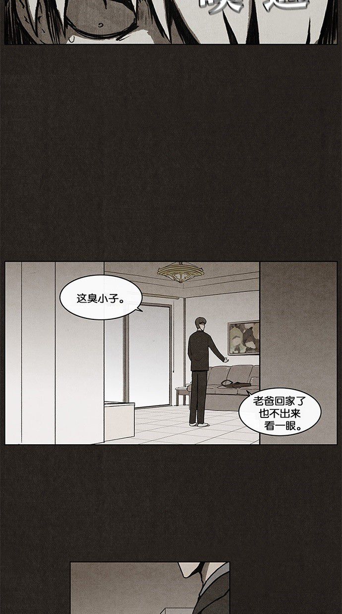 《不肖子》漫画最新章节第6话免费下拉式在线观看章节第【8】张图片