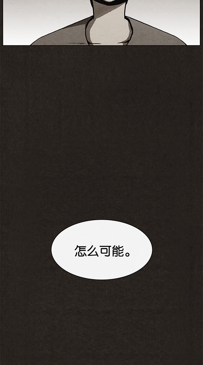 《不肖子》漫画最新章节第6话免费下拉式在线观看章节第【2】张图片