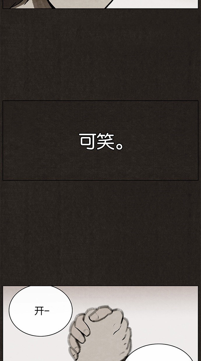 《不肖子》漫画最新章节第7话免费下拉式在线观看章节第【48】张图片