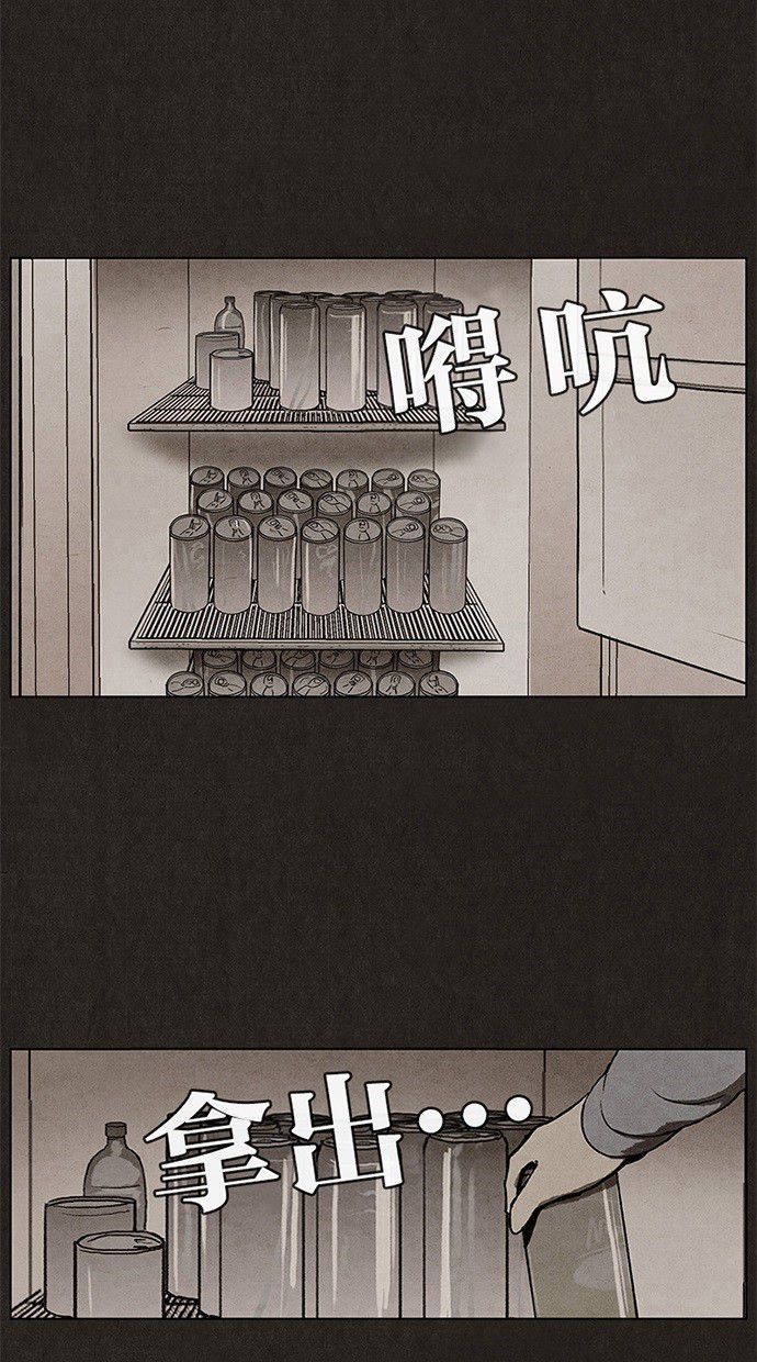 《不肖子》漫画最新章节第7话免费下拉式在线观看章节第【46】张图片