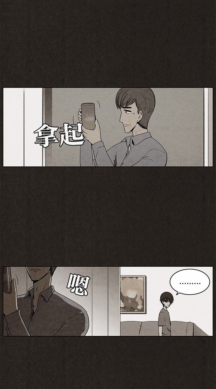 《不肖子》漫画最新章节第7话免费下拉式在线观看章节第【45】张图片