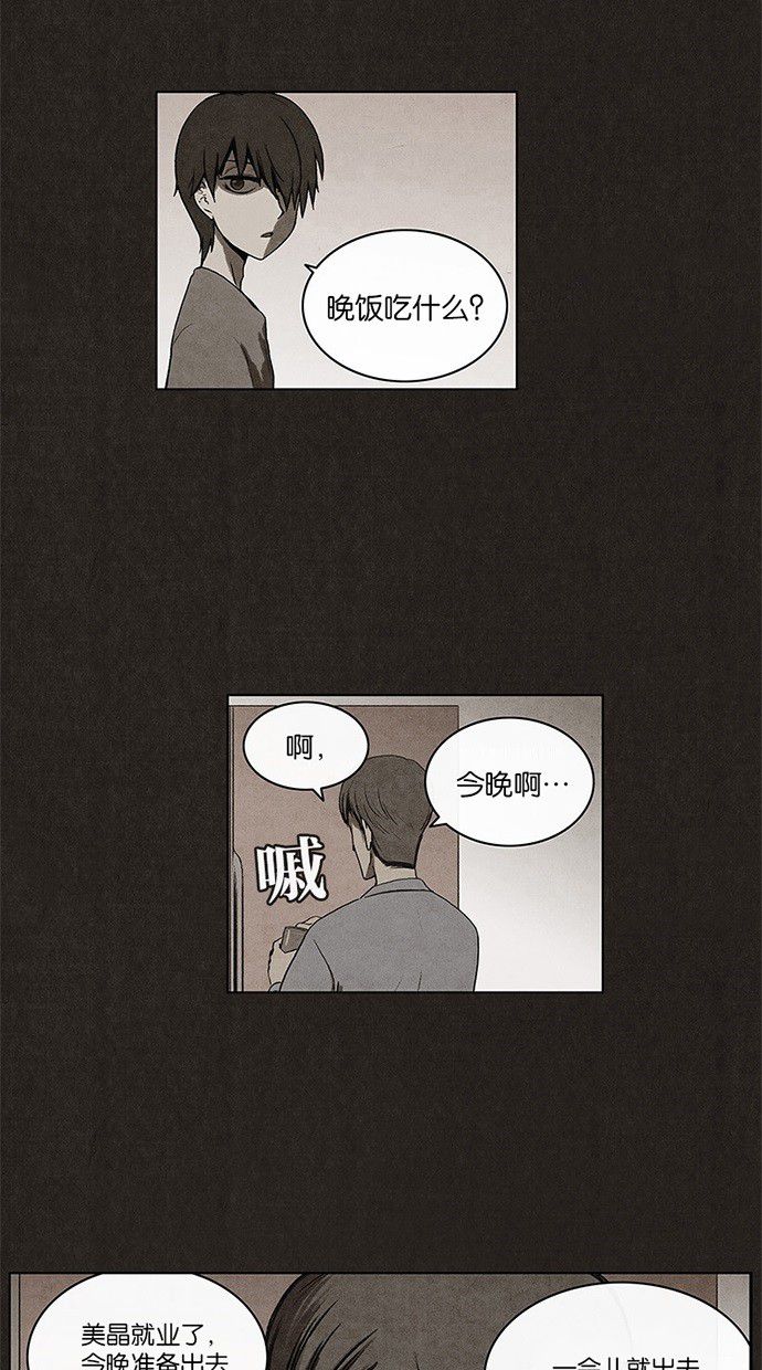 《不肖子》漫画最新章节第7话免费下拉式在线观看章节第【44】张图片