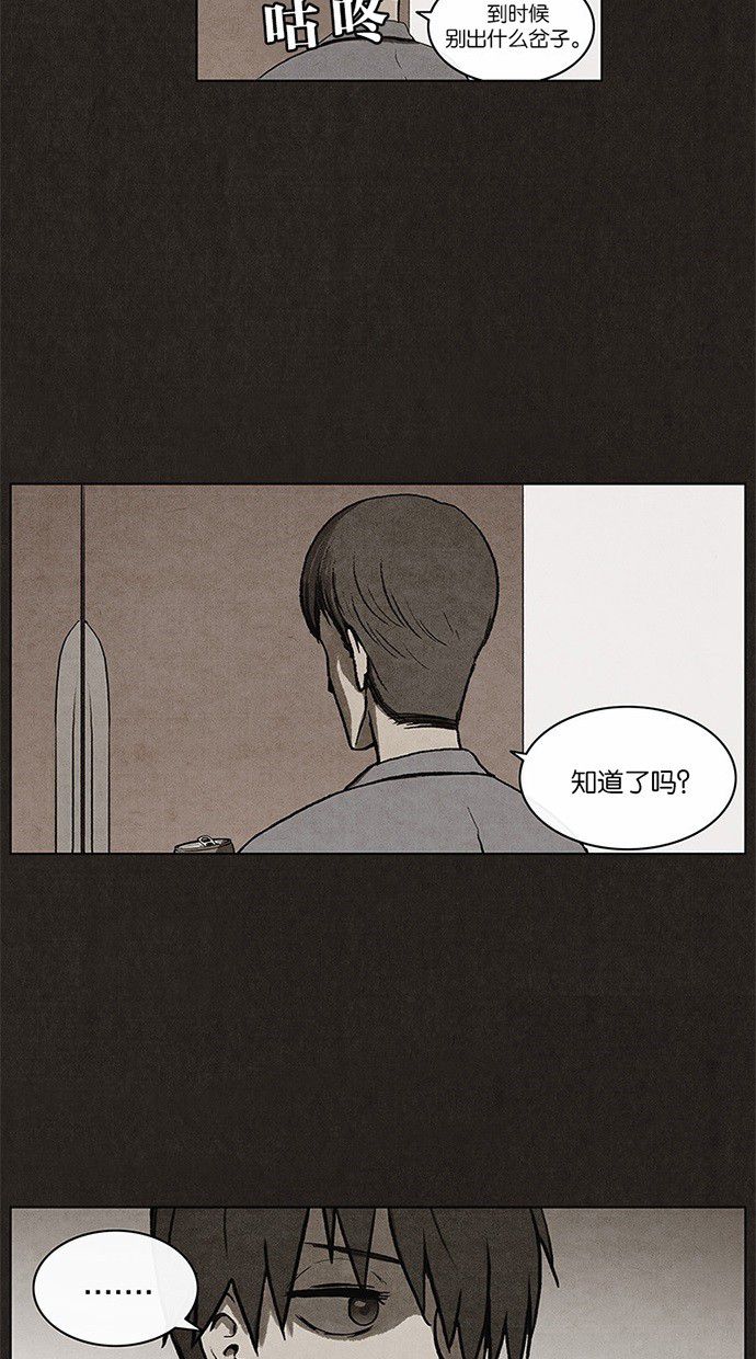 《不肖子》漫画最新章节第7话免费下拉式在线观看章节第【42】张图片