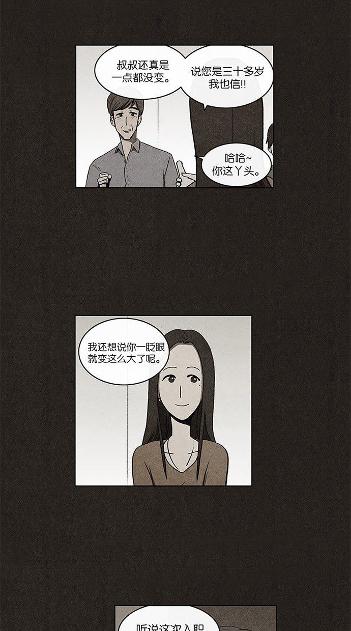 《不肖子》漫画最新章节第7话免费下拉式在线观看章节第【38】张图片