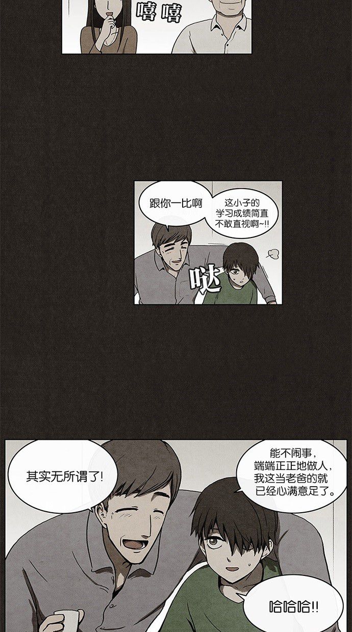 《不肖子》漫画最新章节第7话免费下拉式在线观看章节第【36】张图片