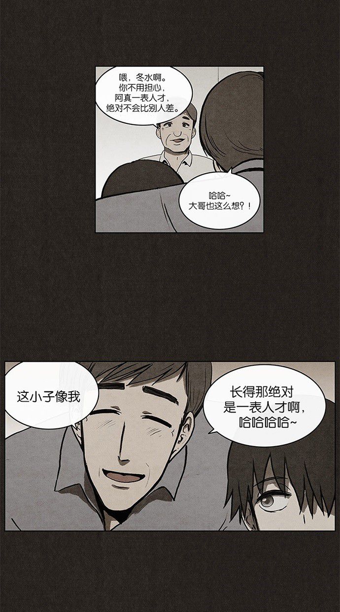 《不肖子》漫画最新章节第7话免费下拉式在线观看章节第【34】张图片