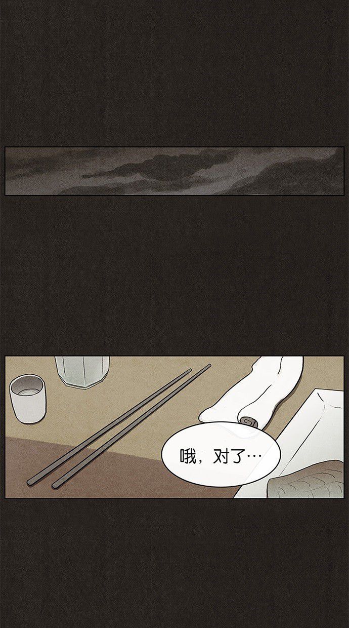 《不肖子》漫画最新章节第7话免费下拉式在线观看章节第【30】张图片