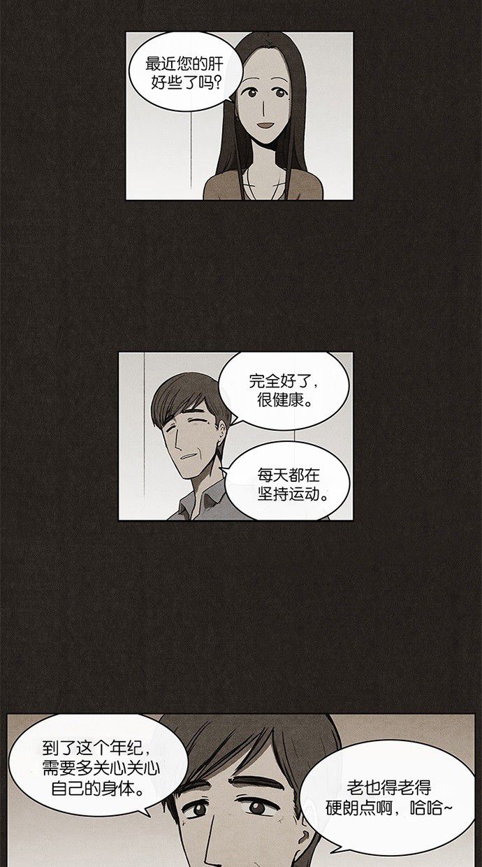 《不肖子》漫画最新章节第7话免费下拉式在线观看章节第【29】张图片