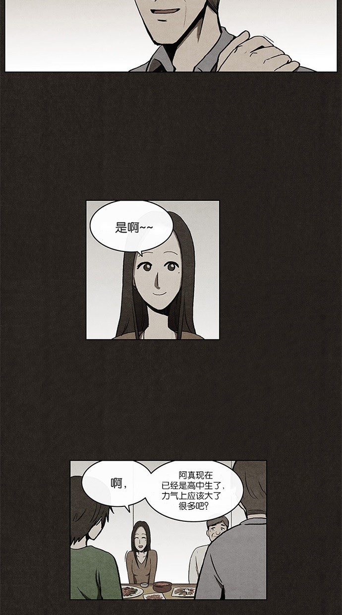 《不肖子》漫画最新章节第7话免费下拉式在线观看章节第【28】张图片