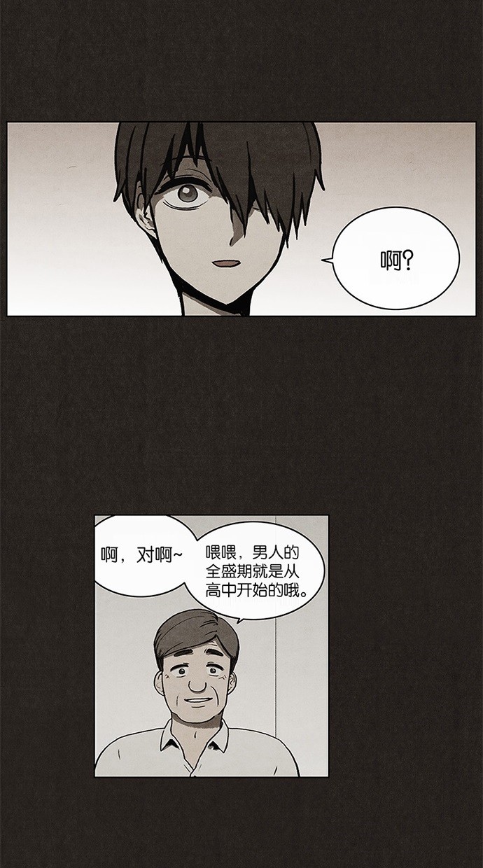 《不肖子》漫画最新章节第7话免费下拉式在线观看章节第【27】张图片