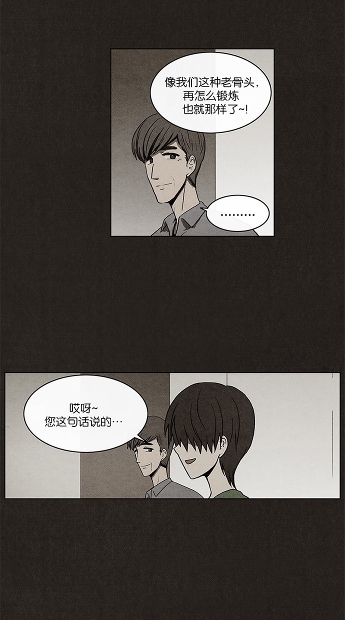 《不肖子》漫画最新章节第7话免费下拉式在线观看章节第【26】张图片