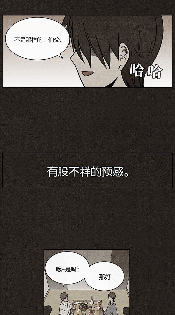 《不肖子》漫画最新章节第7话免费下拉式在线观看章节第【25】张图片