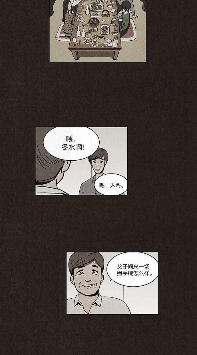 《不肖子》漫画最新章节第7话免费下拉式在线观看章节第【24】张图片