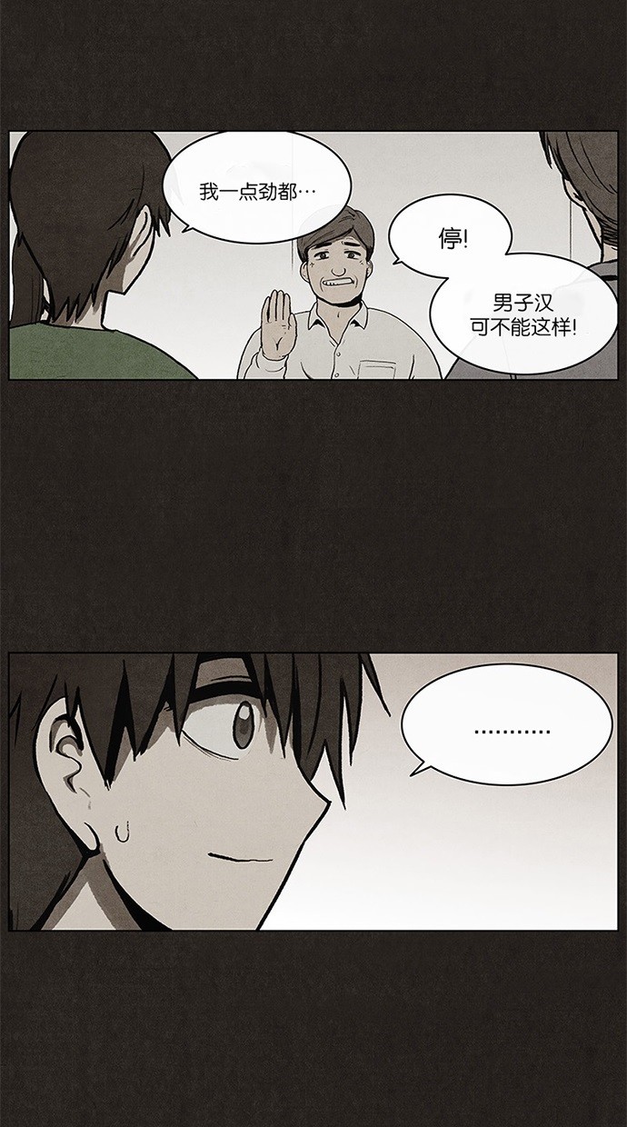 《不肖子》漫画最新章节第7话免费下拉式在线观看章节第【23】张图片