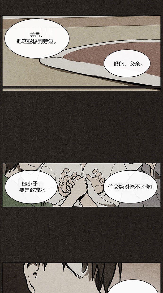 《不肖子》漫画最新章节第7话免费下拉式在线观看章节第【22】张图片