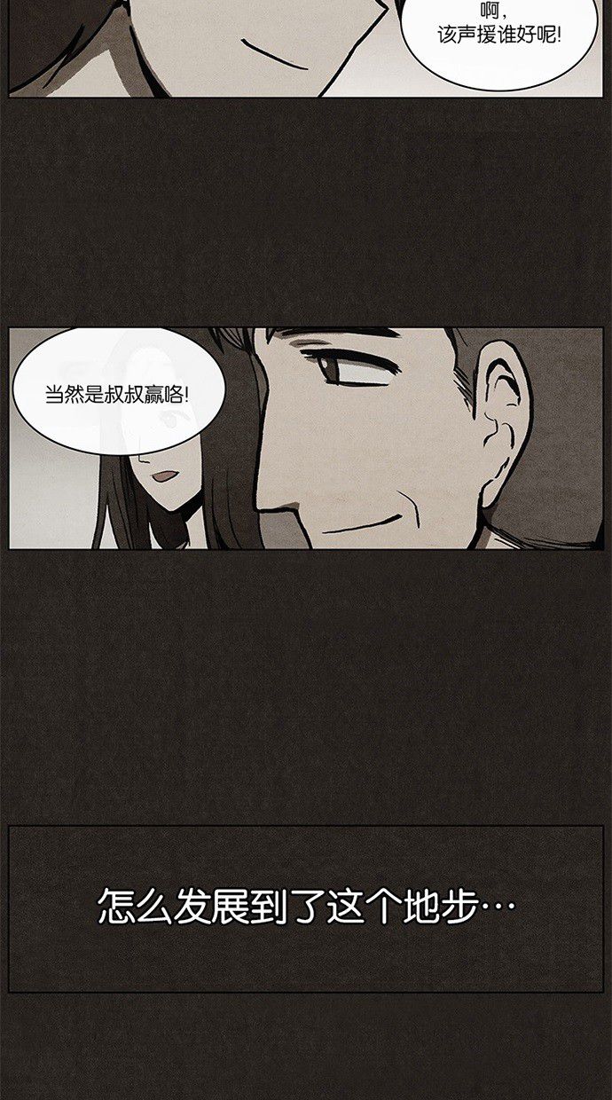 《不肖子》漫画最新章节第7话免费下拉式在线观看章节第【21】张图片