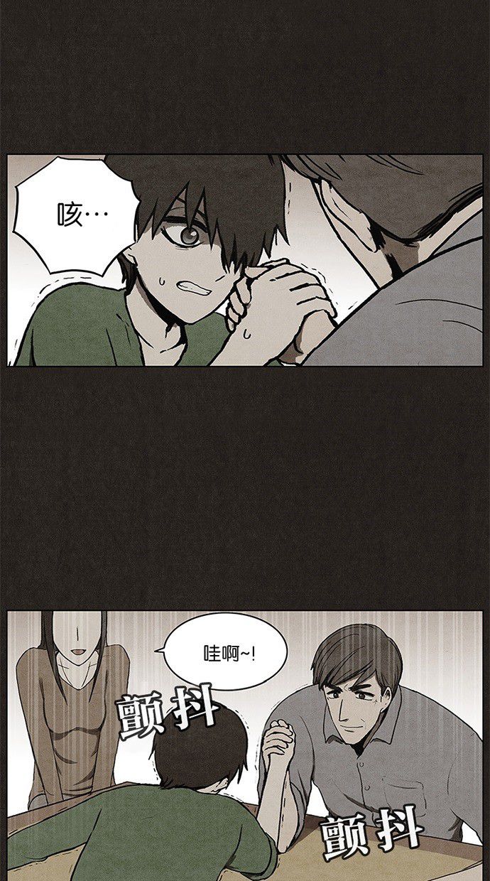 《不肖子》漫画最新章节第7话免费下拉式在线观看章节第【18】张图片