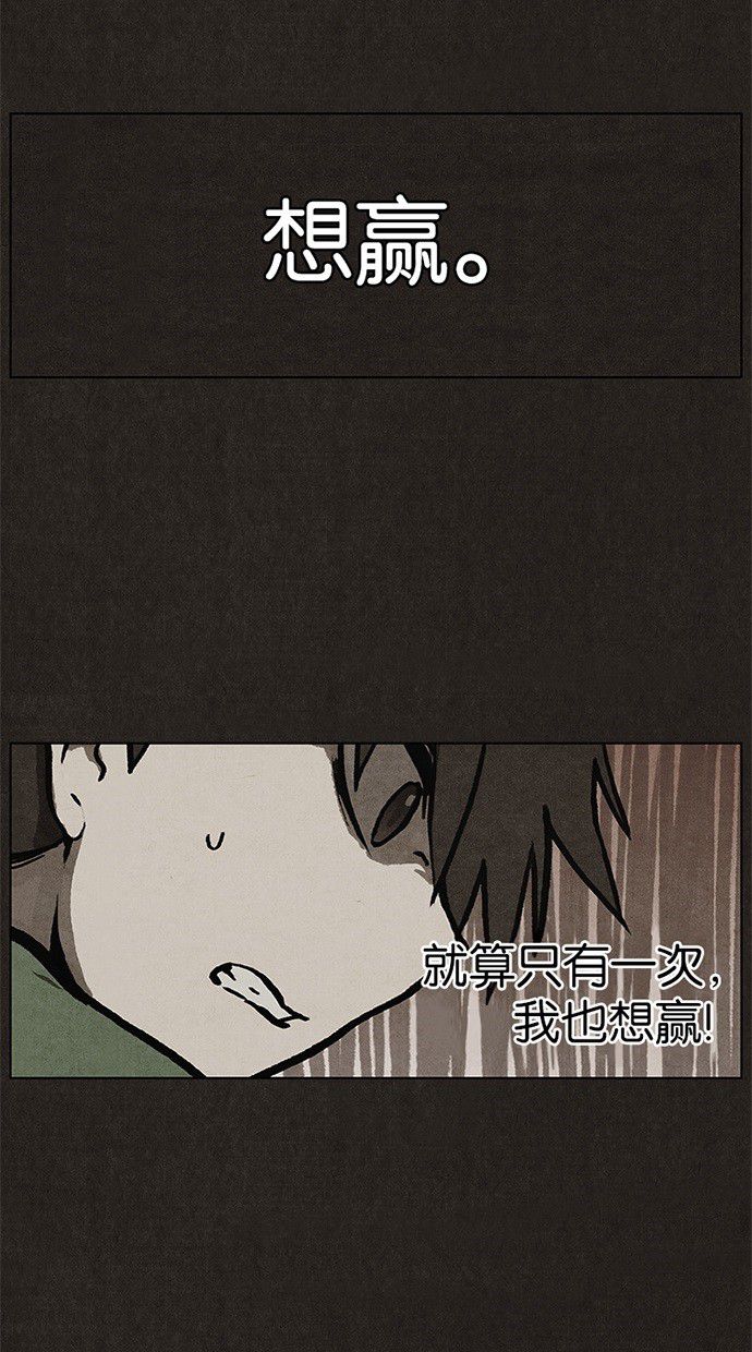 《不肖子》漫画最新章节第7话免费下拉式在线观看章节第【16】张图片