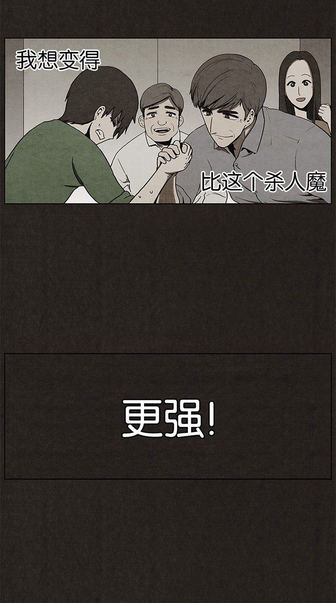 《不肖子》漫画最新章节第7话免费下拉式在线观看章节第【15】张图片