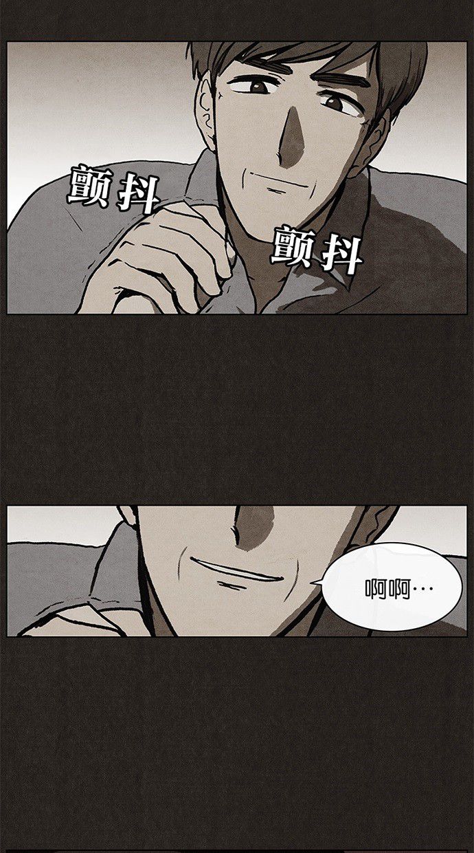 《不肖子》漫画最新章节第7话免费下拉式在线观看章节第【12】张图片