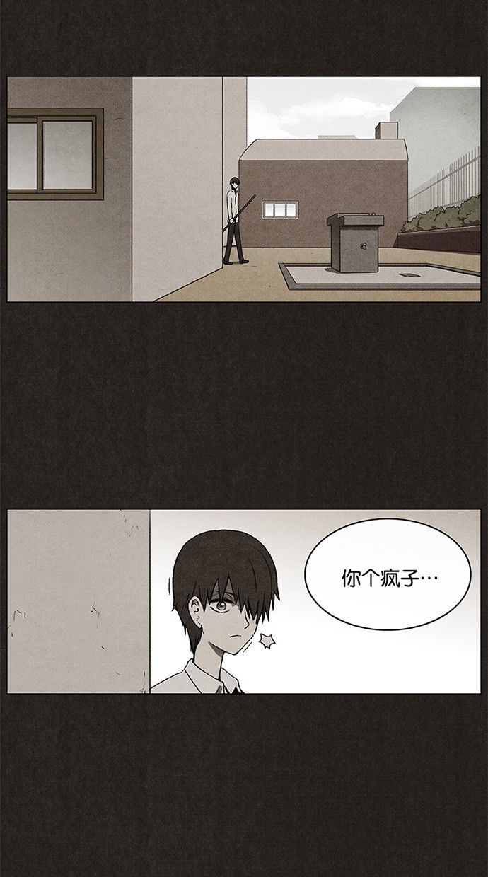 《不肖子》漫画最新章节第8话免费下拉式在线观看章节第【44】张图片